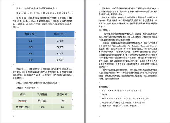 查重